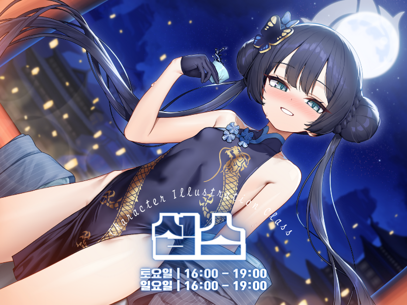 🍒섭스 선생님 일러스트 클래스 모집😄알티이벤트🍒
✨수강후기
cafe.naver.com/artcovent/9247
cafe.naver.com/artcovent/9194
cafe.naver.com/artcovent/9182

개별 피드백과 맞춤 과제로 학생 개개인에 맞춰 수업을 진행합니다! 반무테, 셀채색, 귀여운 SD 스타일 등 다양한 스타일도 가르쳐드립니다! 인체, 양감, 색