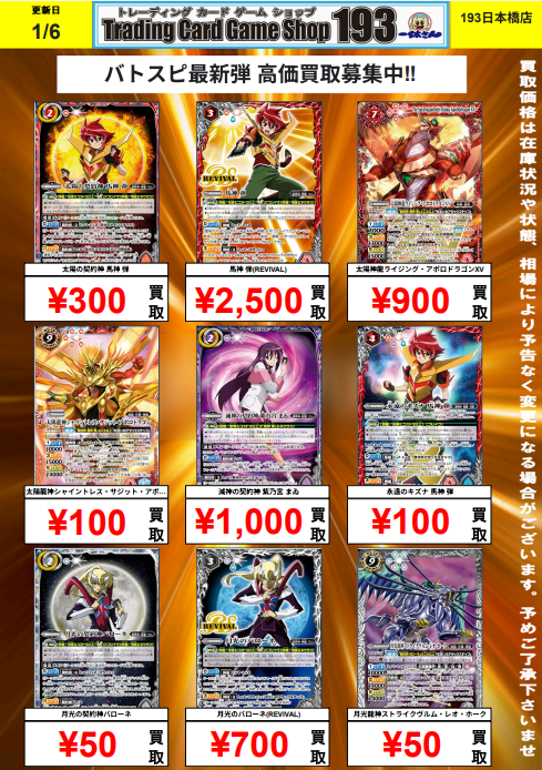 TCGshop193日本橋店 a X: 
