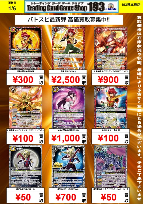 TCGshop193日本橋店 a X: 