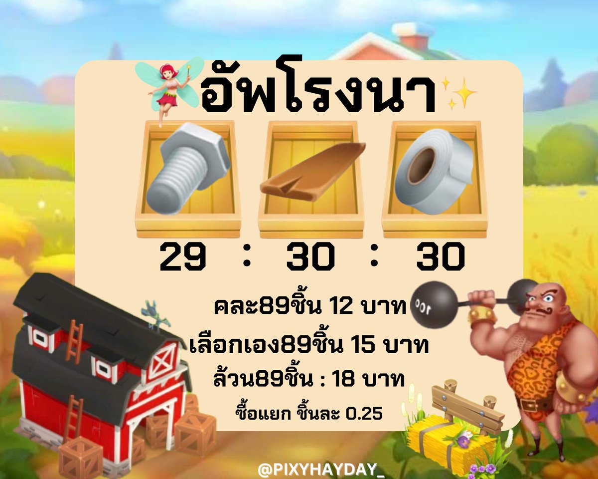 🧚🏻♀️พิ๊กซี่ミ★ tweet media
