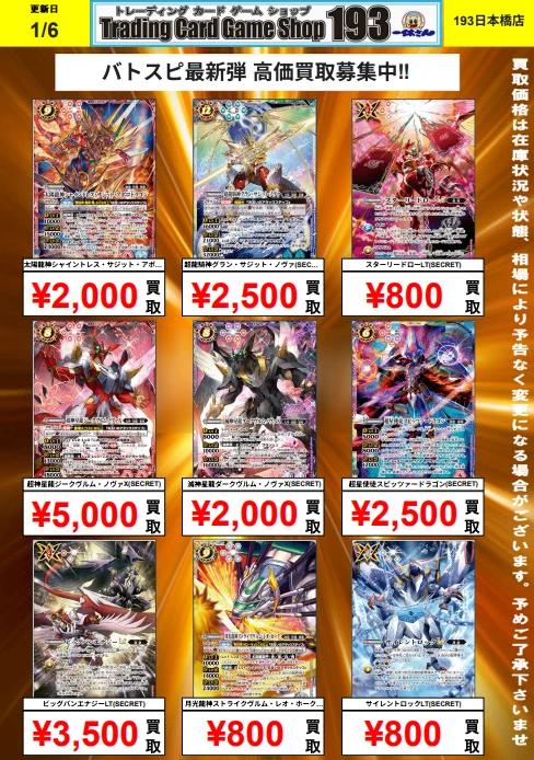 TCGshop193日本橋店 on X: 