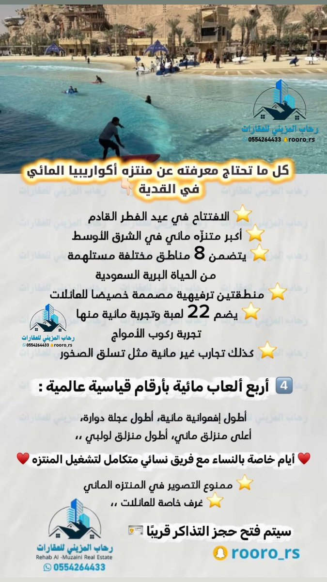 ..

🔶🔹 كل ما تحتاج معرفته عن منتزه أكواريبيا المائي في #القدية 👇🏻🤩

  <a href="/qiddiya/">Qiddiya | القدية</a> <a href="/QiddiyaCity/">مدينة القدية | Qiddiya City</a> 
#القدية #أكواريبيا