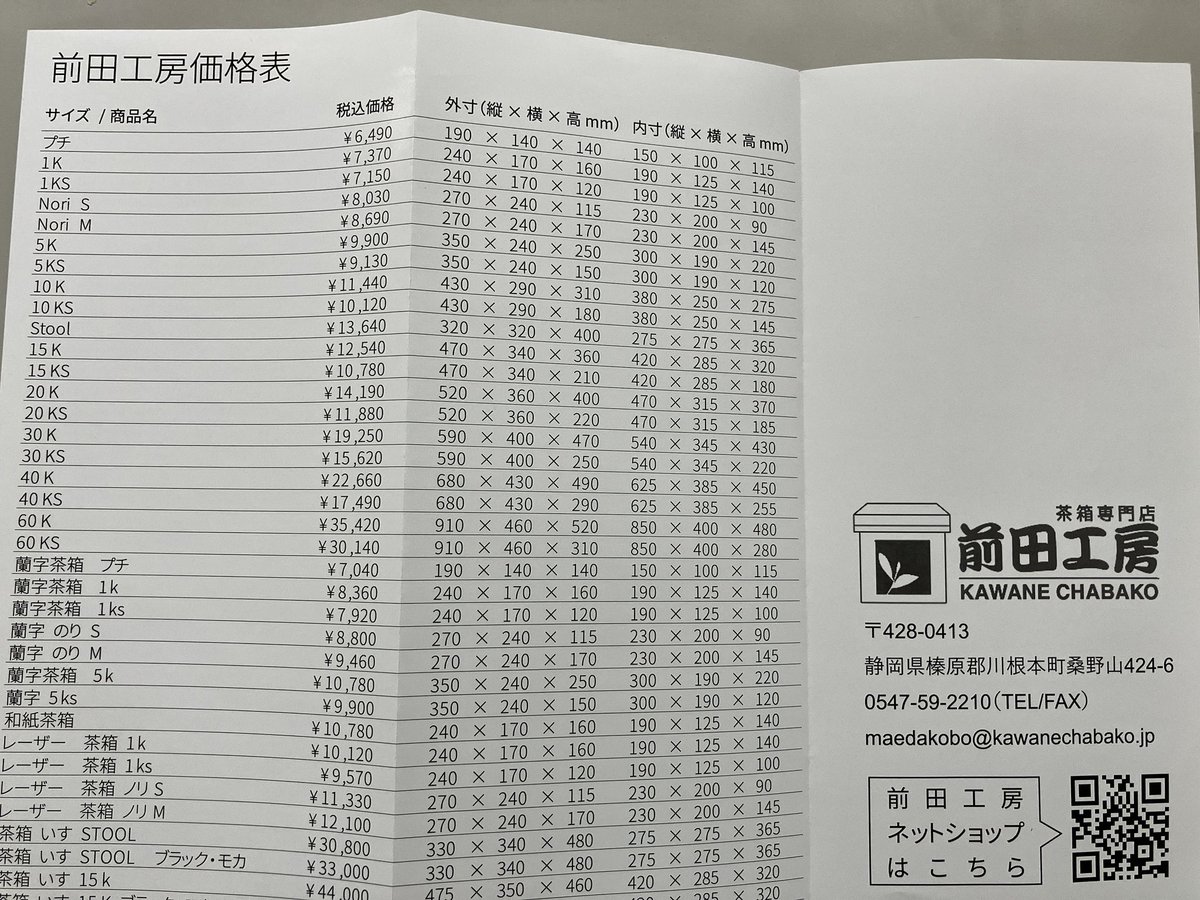 yamakitony's tweet photo. 茶箱工場
今、日本国内に3軒かな。
私が知っている限り。
川根、掛川、静岡。
全て静岡県内。
１キロサイズから60キロサイズまで。
高さ半分のハーフサイズもありますし、定型だけでなく、スツール型なんていうのもありますぜ。

#お茶
#茶箱
#静岡茶 https://t.co/4GjpbOST5Z
