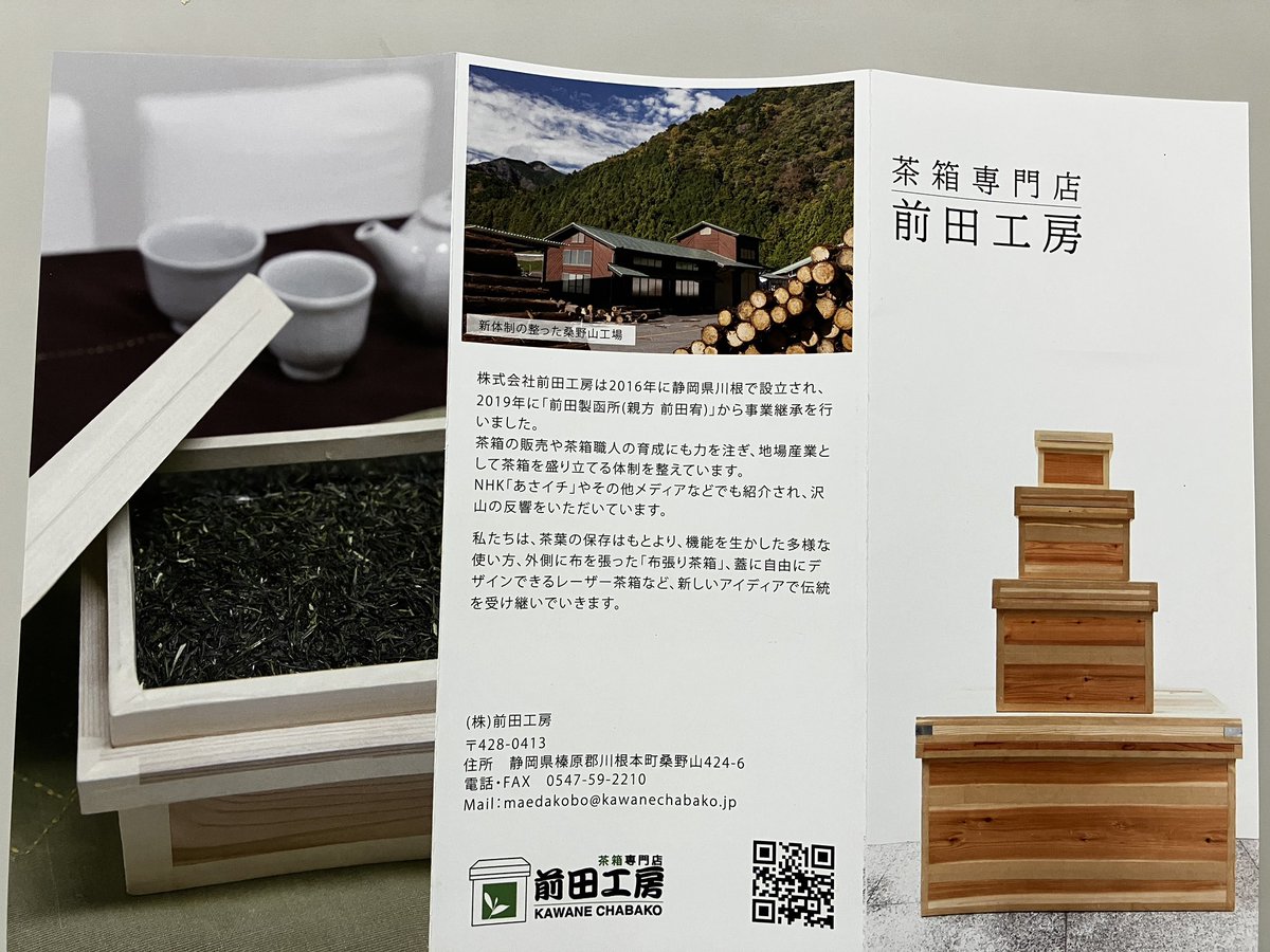 yamakitony's tweet photo. 茶箱工場
今、日本国内に3軒かな。
私が知っている限り。
川根、掛川、静岡。
全て静岡県内。
１キロサイズから60キロサイズまで。
高さ半分のハーフサイズもありますし、定型だけでなく、スツール型なんていうのもありますぜ。

#お茶
#茶箱
#静岡茶 https://t.co/4GjpbOST5Z