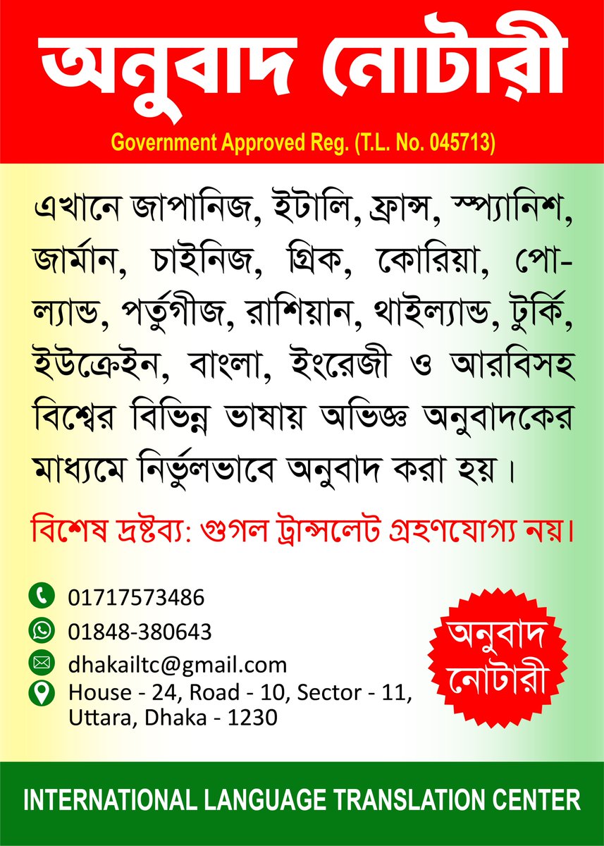 ICenter55655's tweet photo. Translation and Notary Public
অনুবাদ নোটারী ও ফরেন মিনিস্ট্রি (E Apostille)
#অনুবাদ #নোটারী #translationcenter #notarypublic https://t.co/GRLq3y7i8o