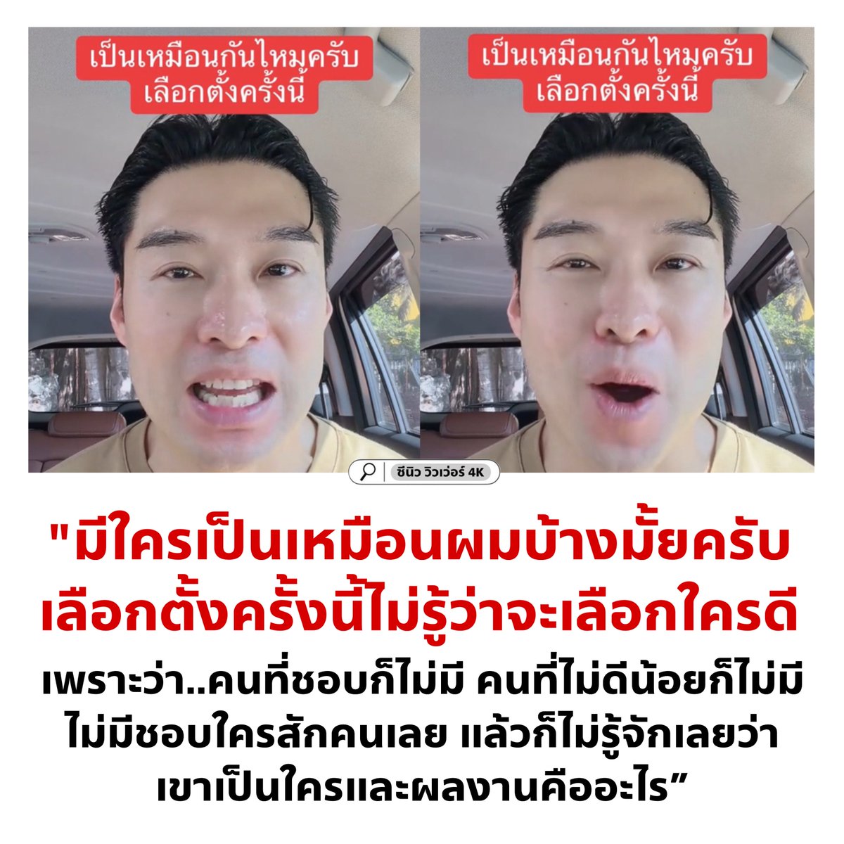 อย่าให้รู้นะ รู้แล้วบอกด้วย tweet media