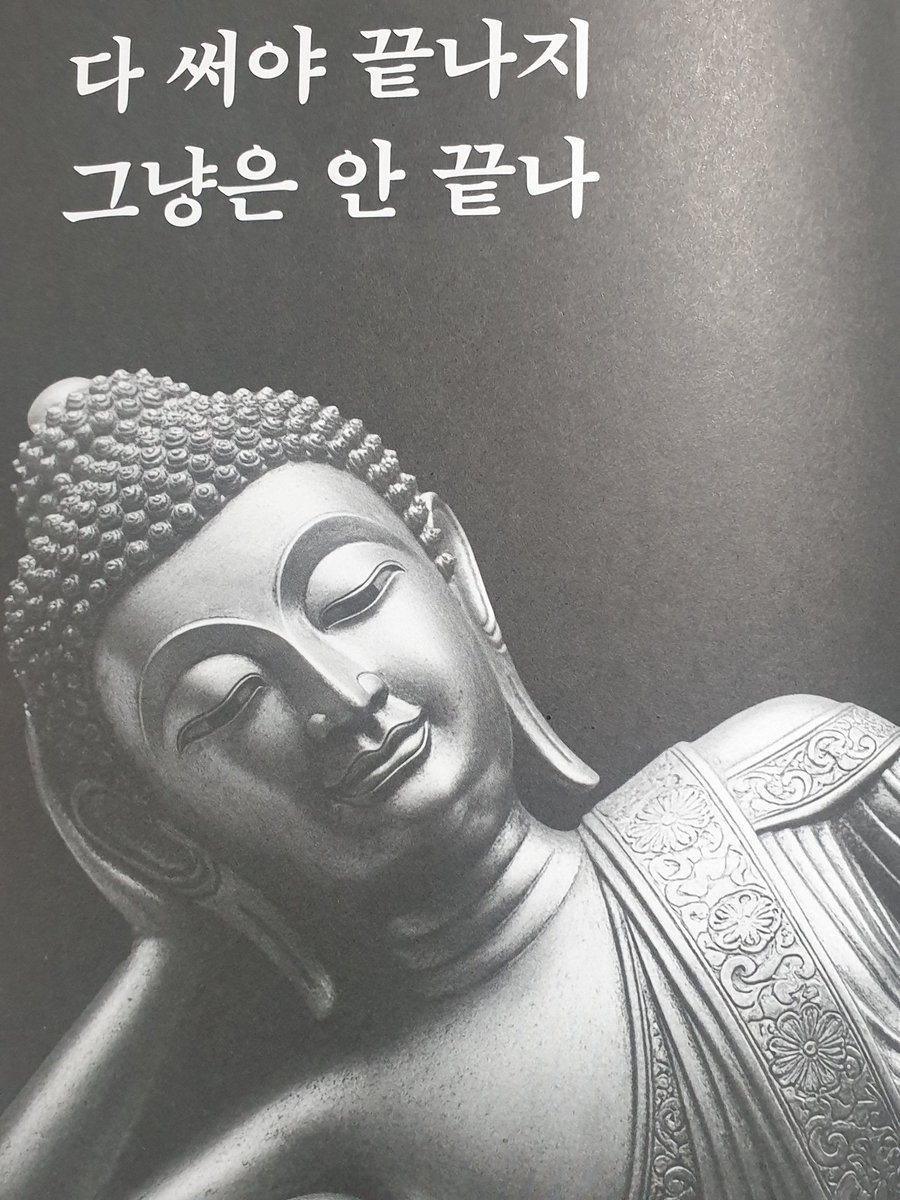 후기 다시 낋임...

되게 필사책 자체가 정말 힙함... 그냥 문장만 따라 쓰는 필사도 잇지만 동그라미를 그리거나 하는 신기한 필사도 많아서 ㄴㅁㄴㅁ 재밋어요... 원문 한자도 써볼 수 잇어서 더 조은 것 같아요 🥺💕💕