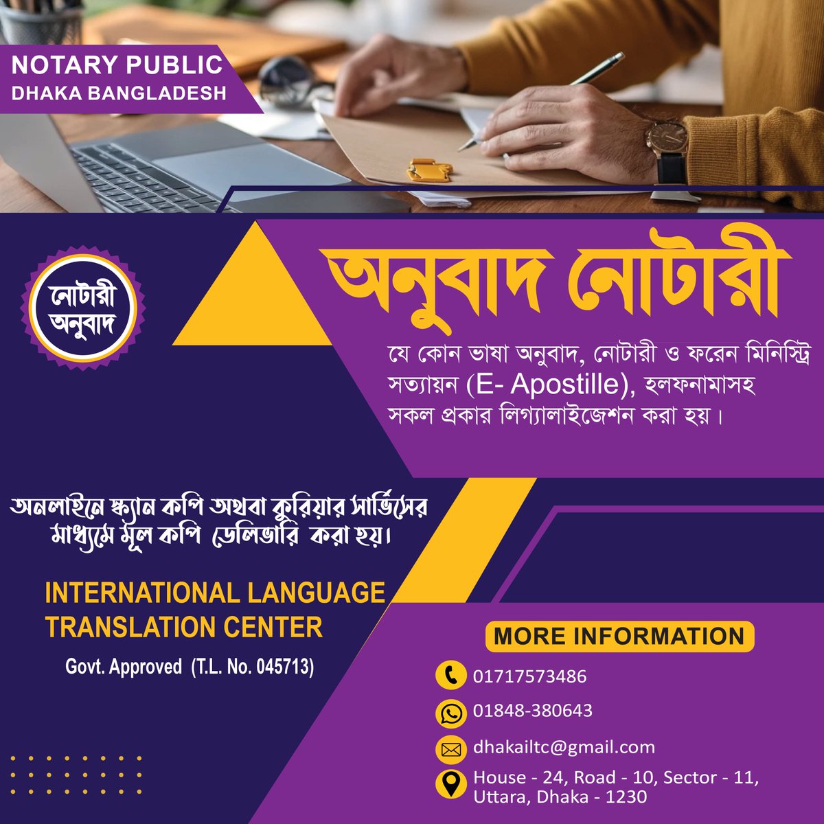 ICenter55655's tweet photo. Translation and Notary Public
অনুবাদ নোটারী ও ফরেন মিনিস্ট্রি (E Apostille)
#অনুবাদ #নোটারী #translationcenter #notarypublic https://t.co/Yd8xSA97As