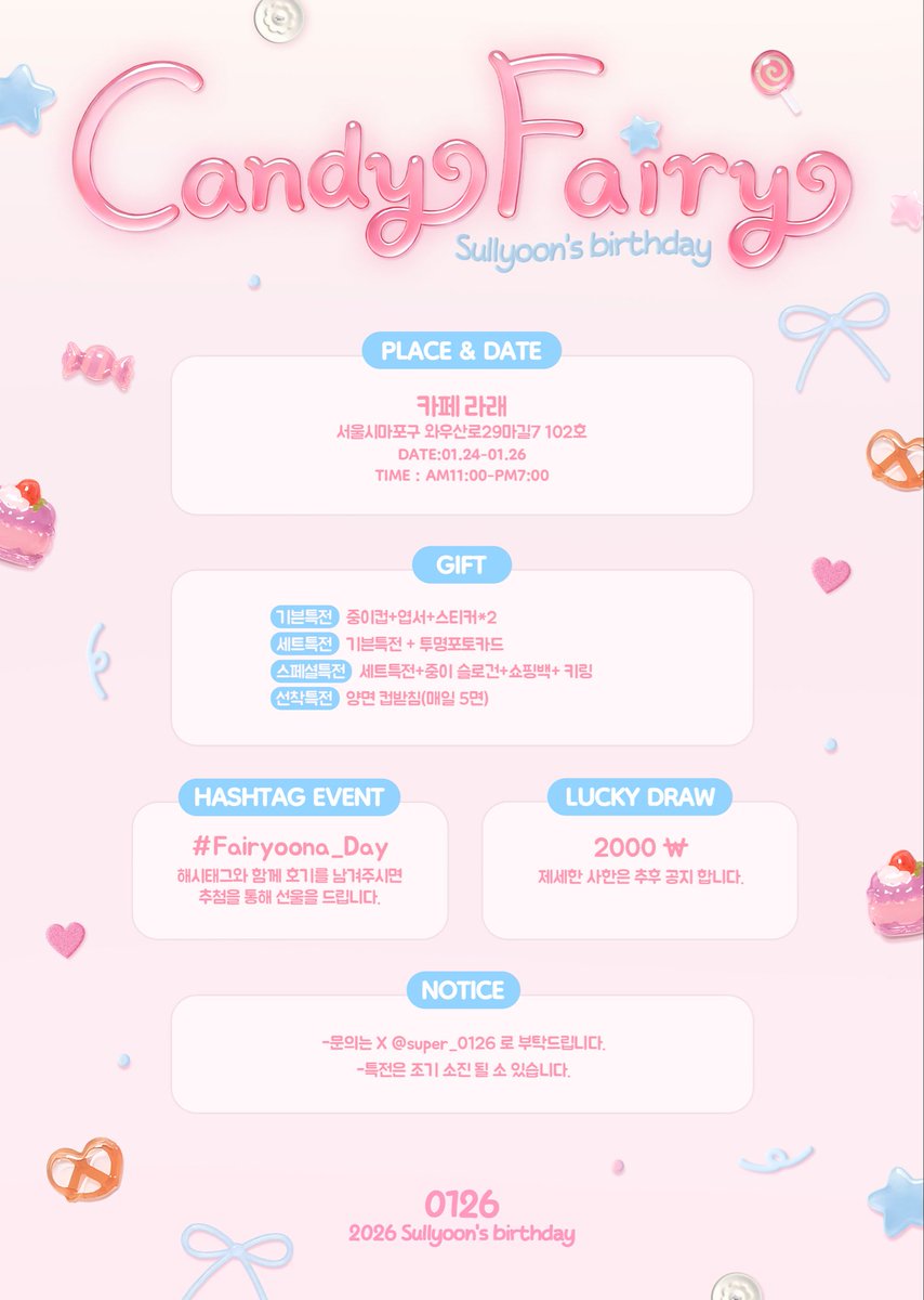 𝟮𝟬𝟮𝟲 𝗦𝗨𝗟𝗟𝗬𝗢𝗢𝗡 𝗕𝗶𝗿𝘁𝗵𝗱𝗮𝘆 𝗖𝗮𝗳𝗲 𝗘𝘃𝗲𝗻𝘁!

ᜊ 𝗖𝗮𝗻𝗱𝘆𝗙𝗮𝗶𝗿𝘆.𝗦𝗬 ᜊ
© sᴜᴘᴇʀ

𐙚 01.24-01.26
𐙚 카페 라래

#Fairyoona_Day
#NMIXX #엔믹스 #SULLYOON #설윤