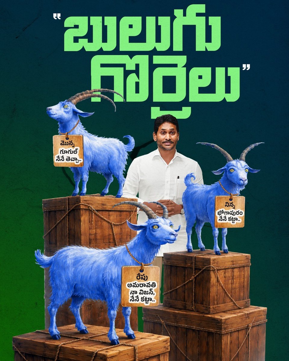 Telugu Desam Party tweet media