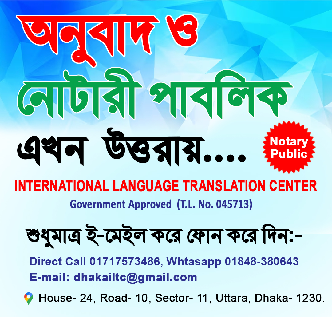ICenter55655's tweet photo. Translation and Notary Public
অনুবাদ নোটারী ও ফ���েন মিনিস্ট্রি (E Apostille)
#অনুবাদ #নোটারী #translationcenter #notarypublic https://t.co/iYbddQWR1N