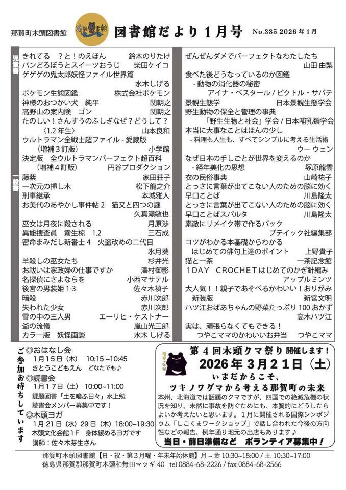 １月５日より平常通り開館しております。
来られた利用者さんたちと、
あけましておめでとうございますのご挨拶が続いております。
今年もどうぞよろしくお願いいたします。