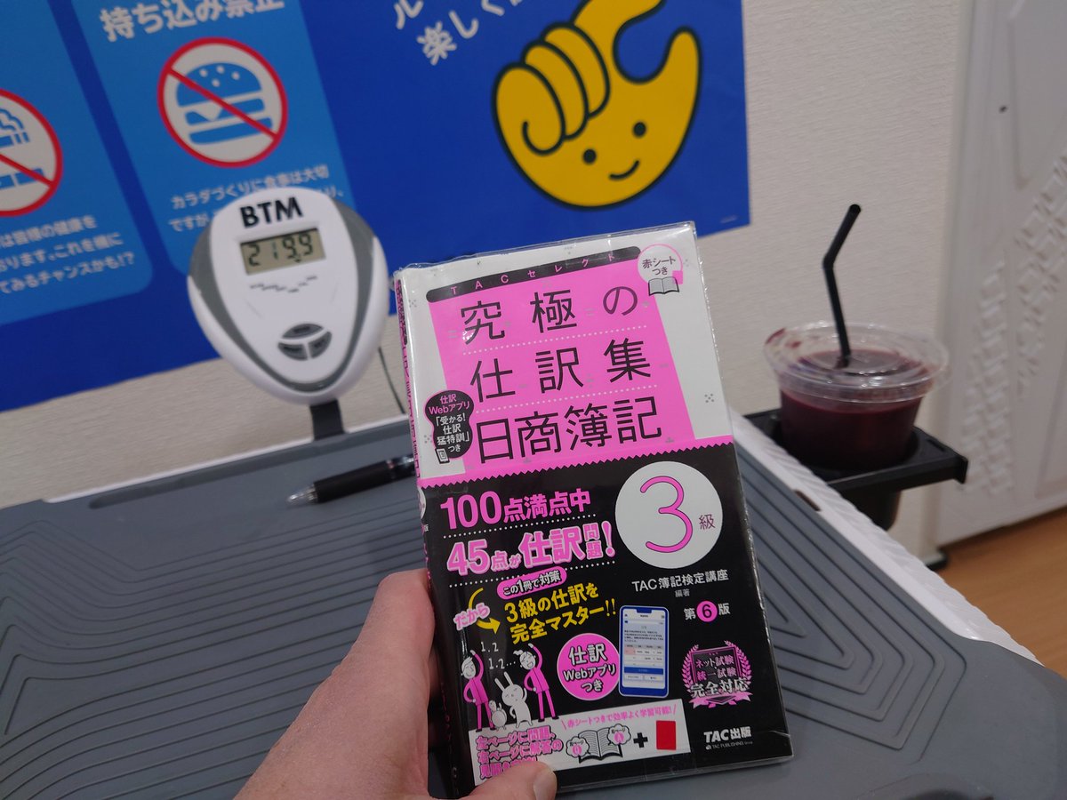 ひさびさのchocoZAPさんに立ち寄り。 🚲️デスク自転車にて 仕訳集を10