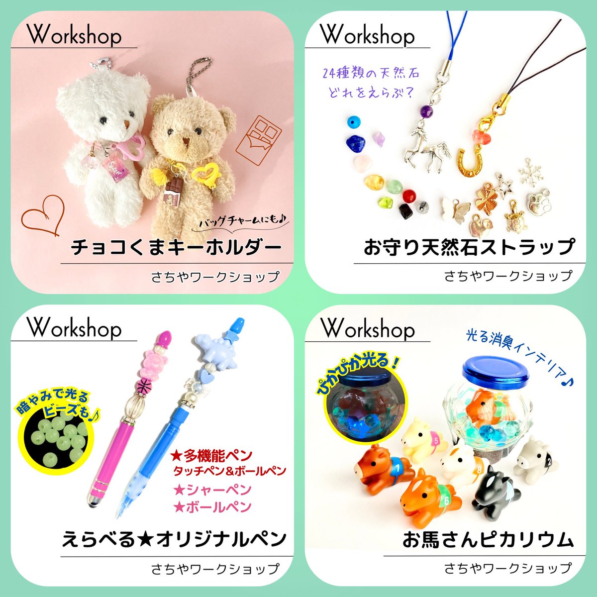 2026年ワークショップ始めはこちら🥳

🐰家族で楽しむふれあい動物村
🗓️1/10(土)〜12(月祝) 10〜16時
🎪赤磐市山陽ふれあい公園
📍岡山県赤磐市正崎1368

ふれあい動物村、逆バンジー、ふわふわロッククライミング、ふわふわ迷路、ふわふわお化け屋敷、ワークショップ、子ども縁日、キッチンカー✨