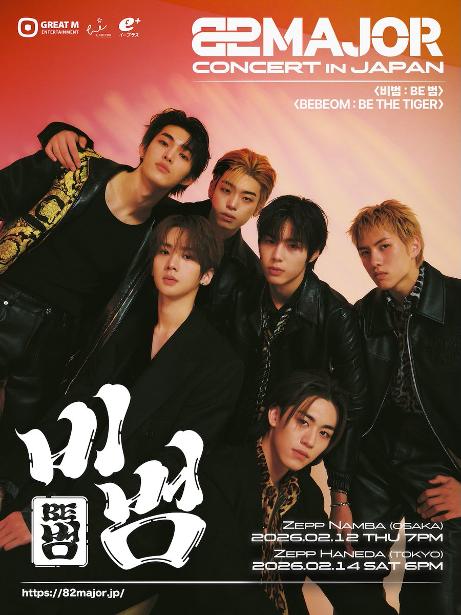 「#82MAJOR CONCERT <BEBEOM : BE THE TIGER> in JAPAN」
＼82DE JAPAN会員最速先行/e＋プレイガイド独占先行のご案内／

2/12(木) 19:00開演(18:00開場)
📍Zepp Namba(OSAKA)
2/14(土) 18:00開演(17:00開場)
📍Zepp Haneda(TOKYO)
※詳細→82major.jp/news/20260109-…

#82메이저 #82メジャー #82DEJAPAN