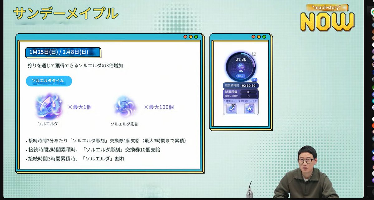 チャンソプ！？