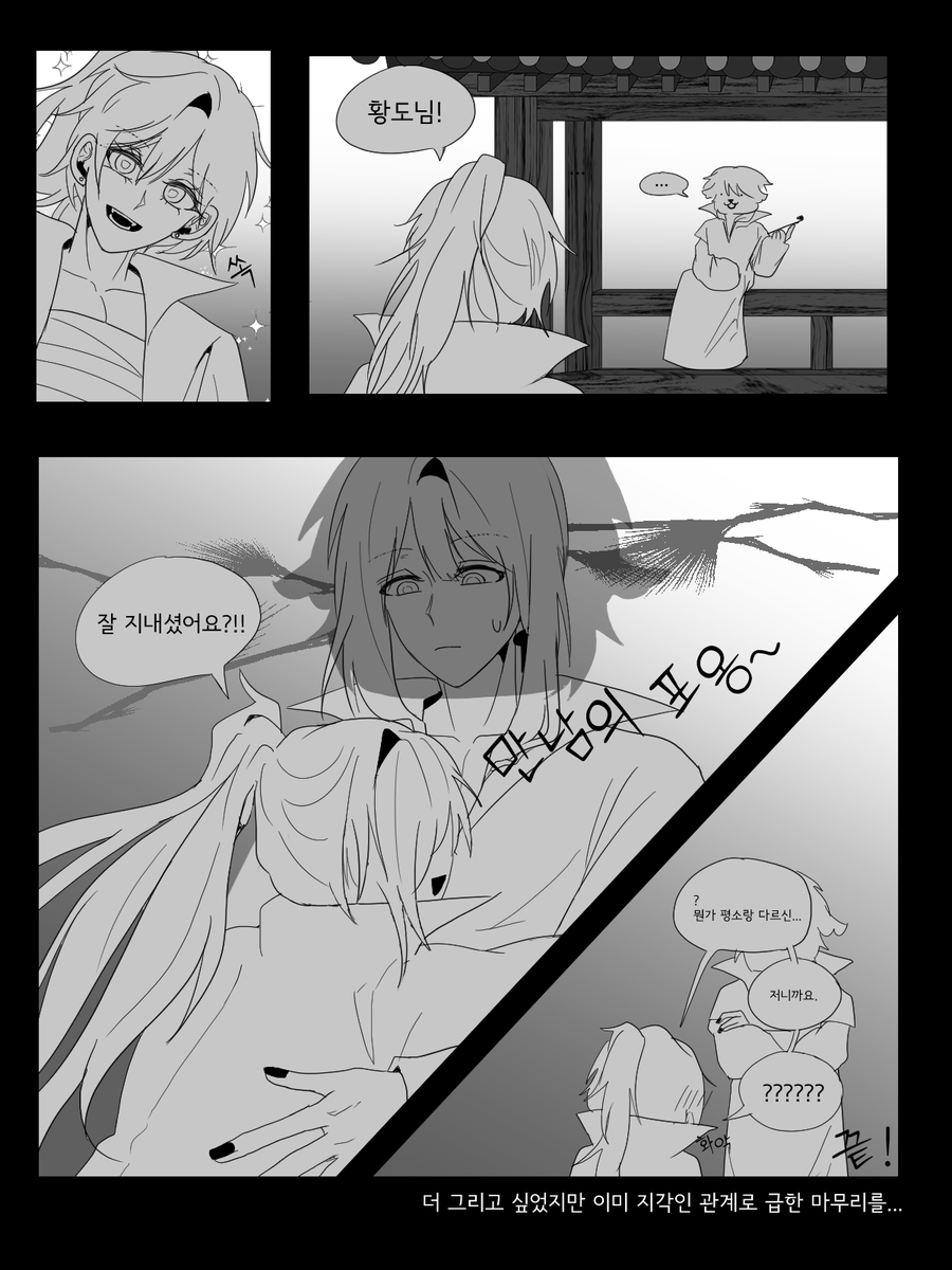 #천지해 마유륜
* 지인분의 연성 대리 업로드