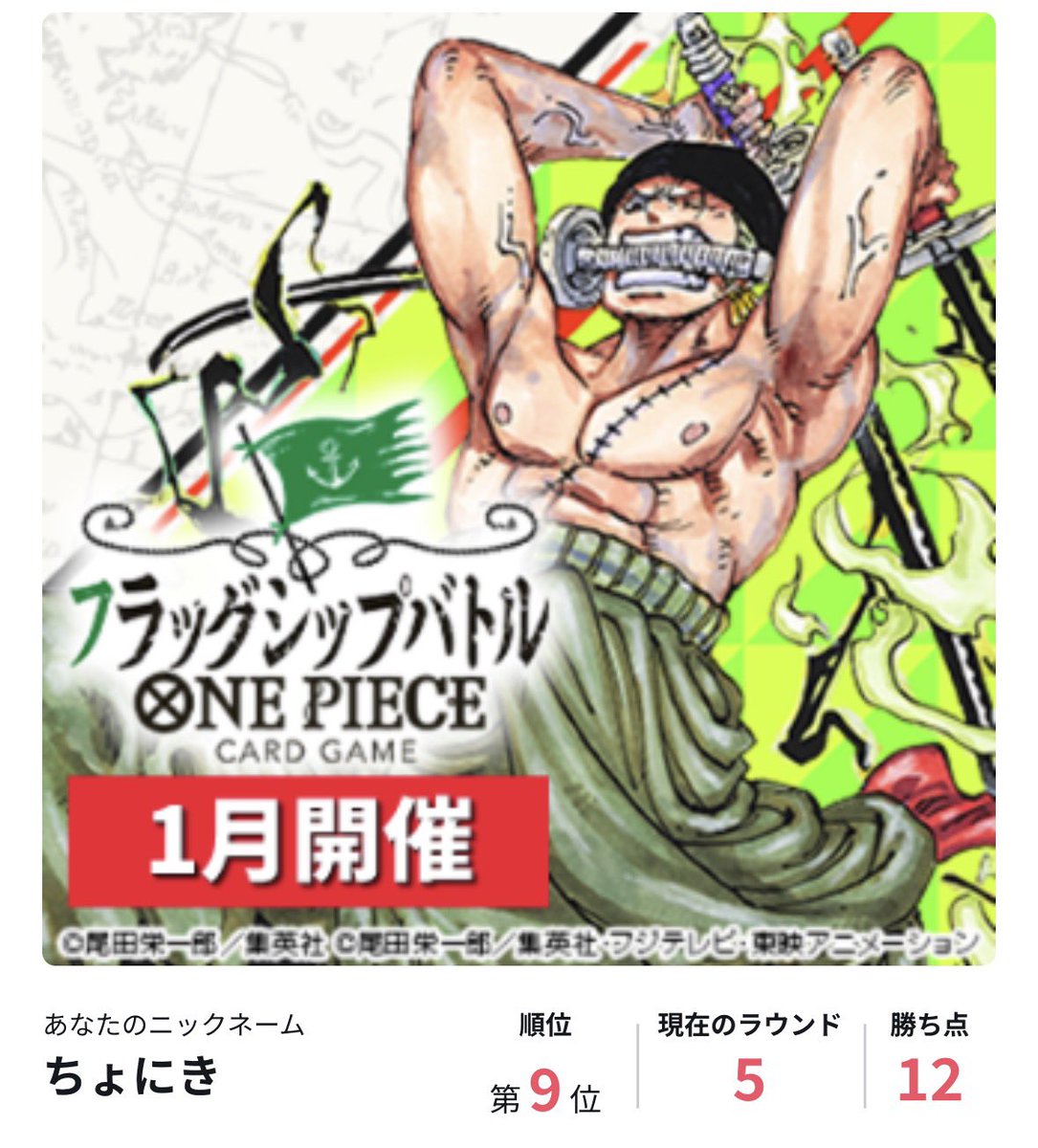 ちょにき (@torekurusenyoo) / Posts / X