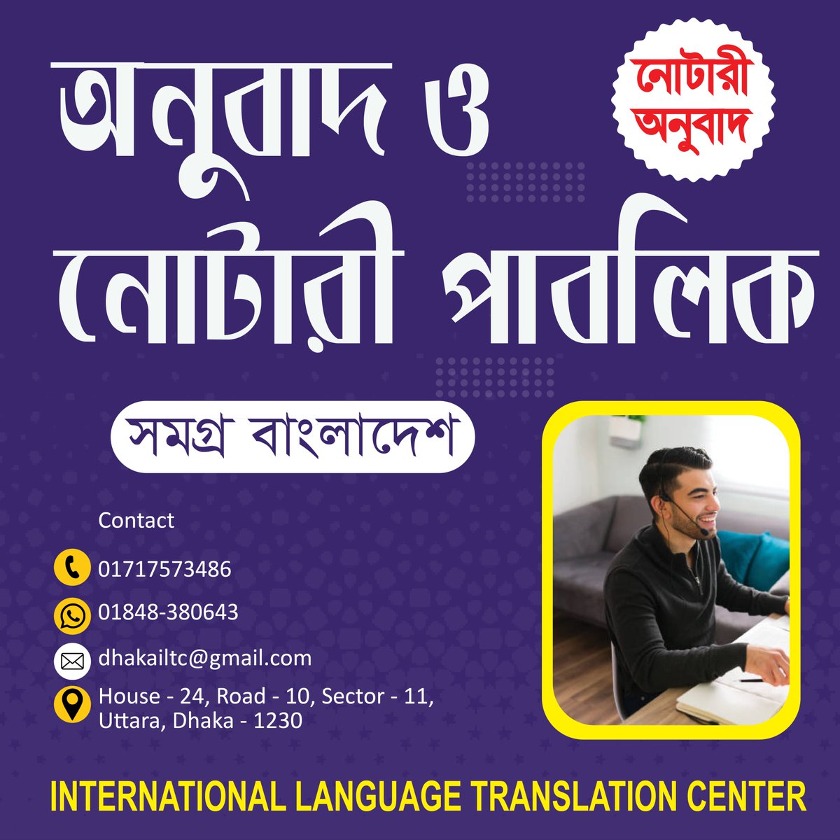 ICenter55655's tweet photo. Translation and Notary Public
অনুবাদ নোটারী ও ফরেন মিনিস্ট্রি (E Apostille)
#অনুবাদ #নোটারী #translationcenter #notarypublic https://t.co/Wt15FJJkcA
