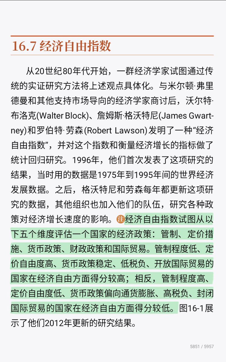 经济自由指数从五个维度评估国家的经济政策：管制、定价措施、货币政策、财政政策和国际贸易。管制程度低、定价自由度高、货币政策 稳定、低税负、开放国际贸易的国家在经济自由方面得分较高；相反，管制程度高、定价自由度低、货币政策偏向通货膨胀、高税负、封闭国际贸易 ...