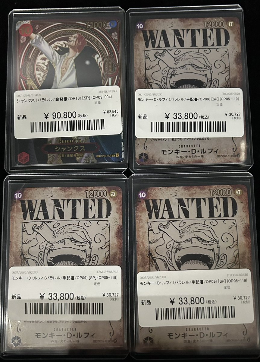 ✨#ワンピ 入荷情報✨】 モンキー・D・ルフィ (手配書/パラレル) OP05