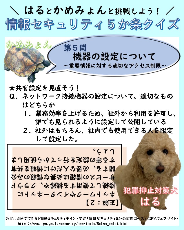 三重県警察サイバー犯罪対策課 tweet media