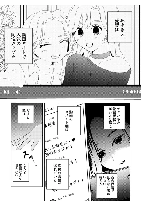 はやく別れないかな
#創作百合 