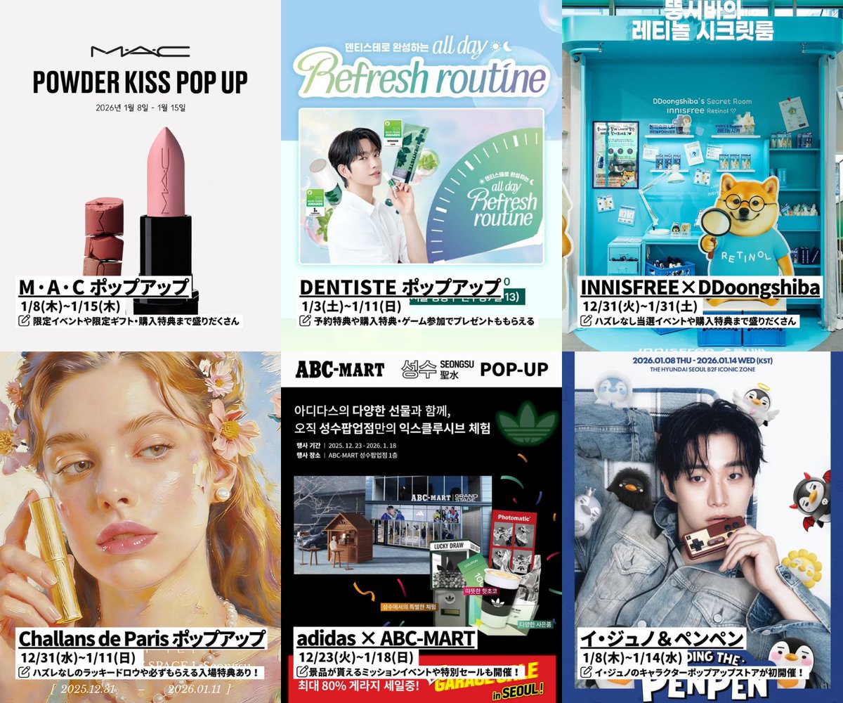 1月ソウルおすすめポップアップまとめ❄️ 今週も楽しめること間違い