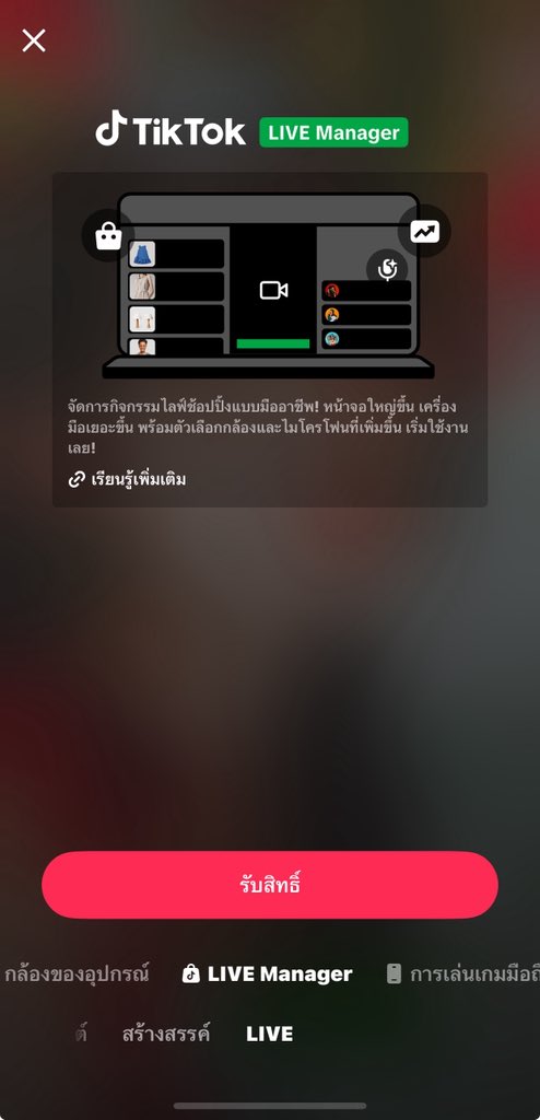 ซื้อขายtiktok🤍 tweet media