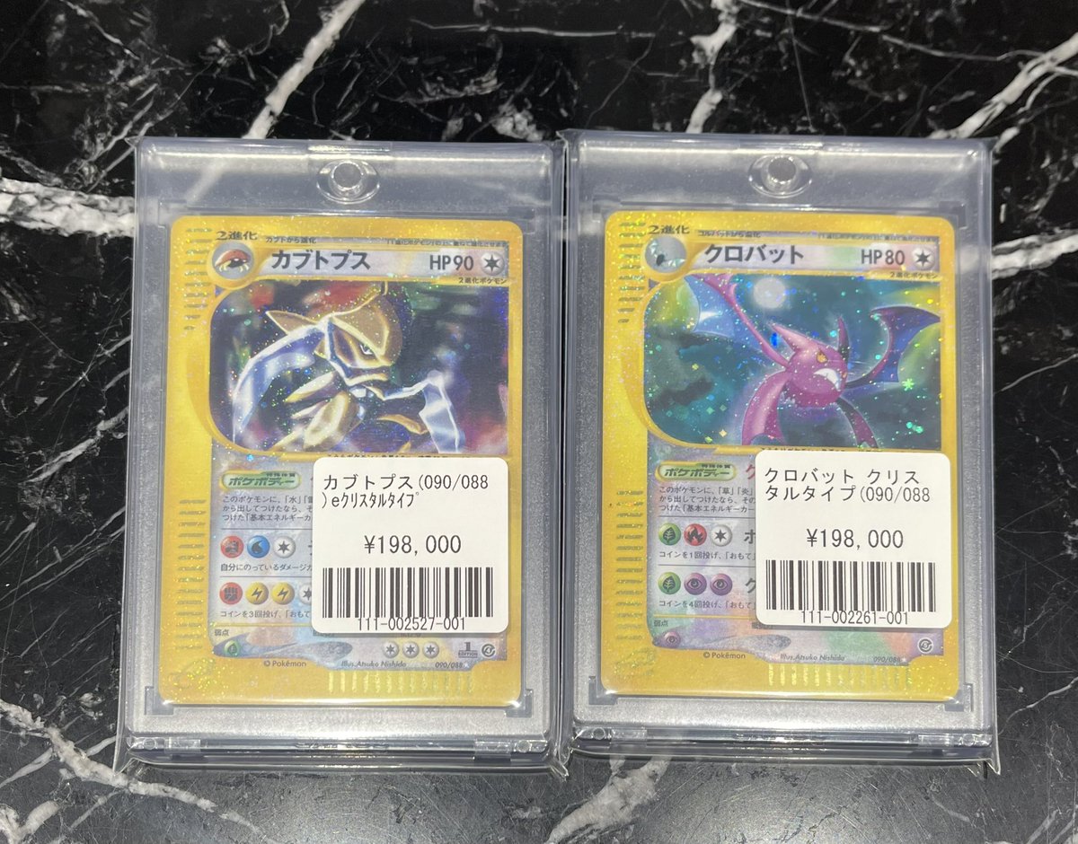 psa9 カブトプス クリスタルタイプ e4 090/088 裂けた大地 psa9