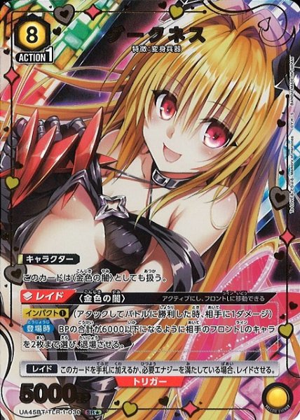 ユニアリ『To LOVEる-とらぶる- Memory of Heroines』販売中！ 《特価