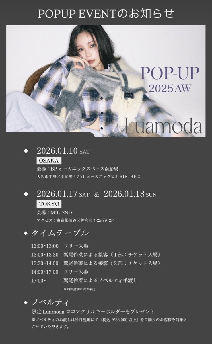 鷲尾伶菜 (@rei__official_) / Highlights / X