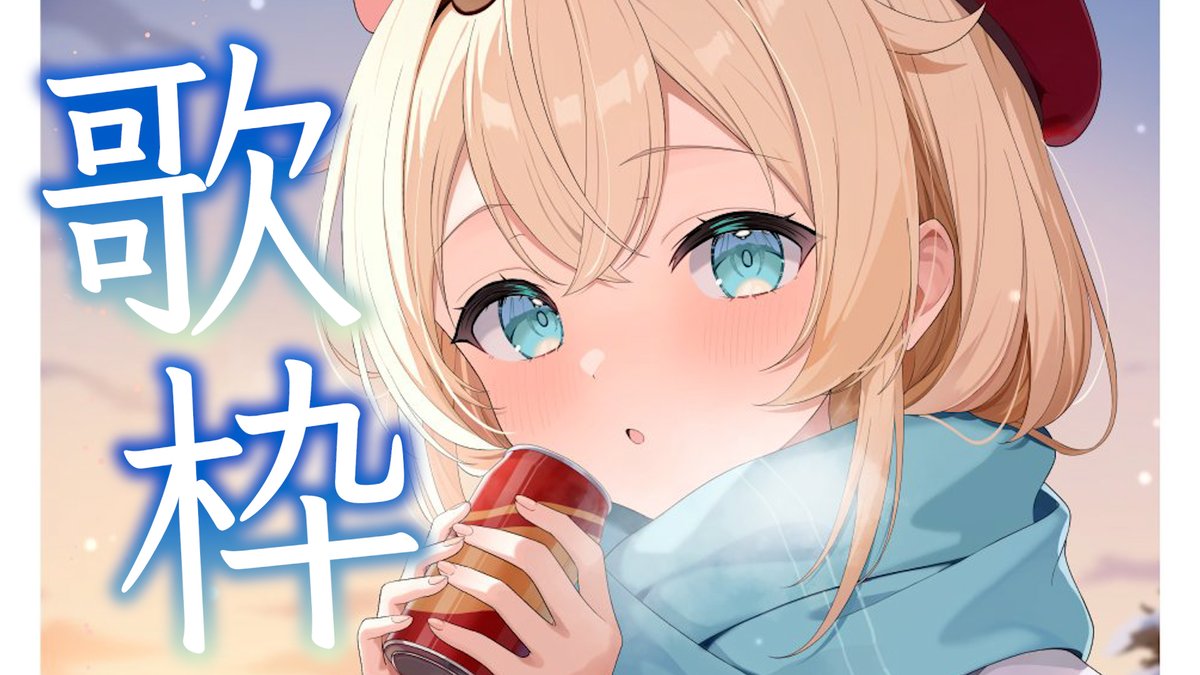 あじゃすた@C107(火)西2し_26ab (@adju_ster) / Posts / X