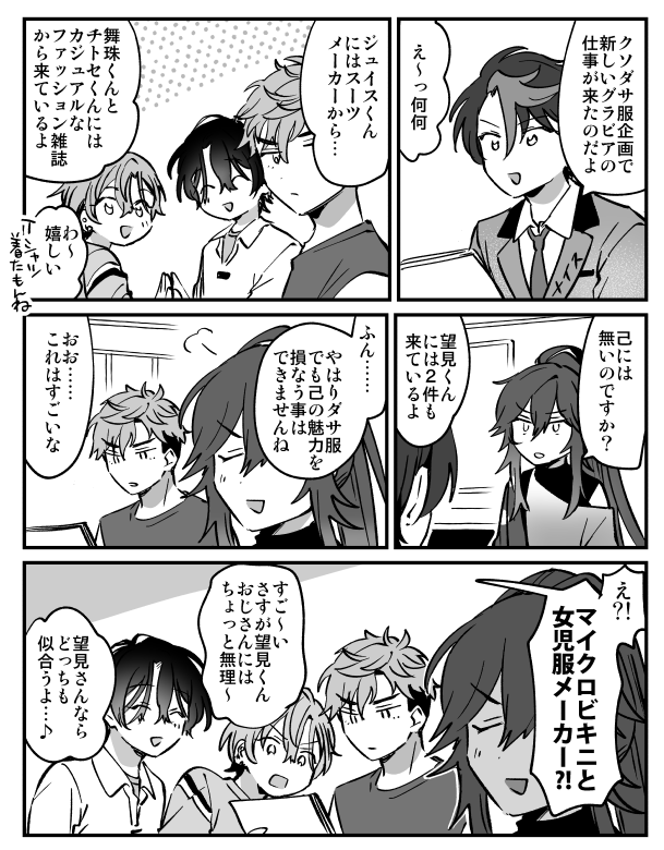 女王様だからしゃあない 