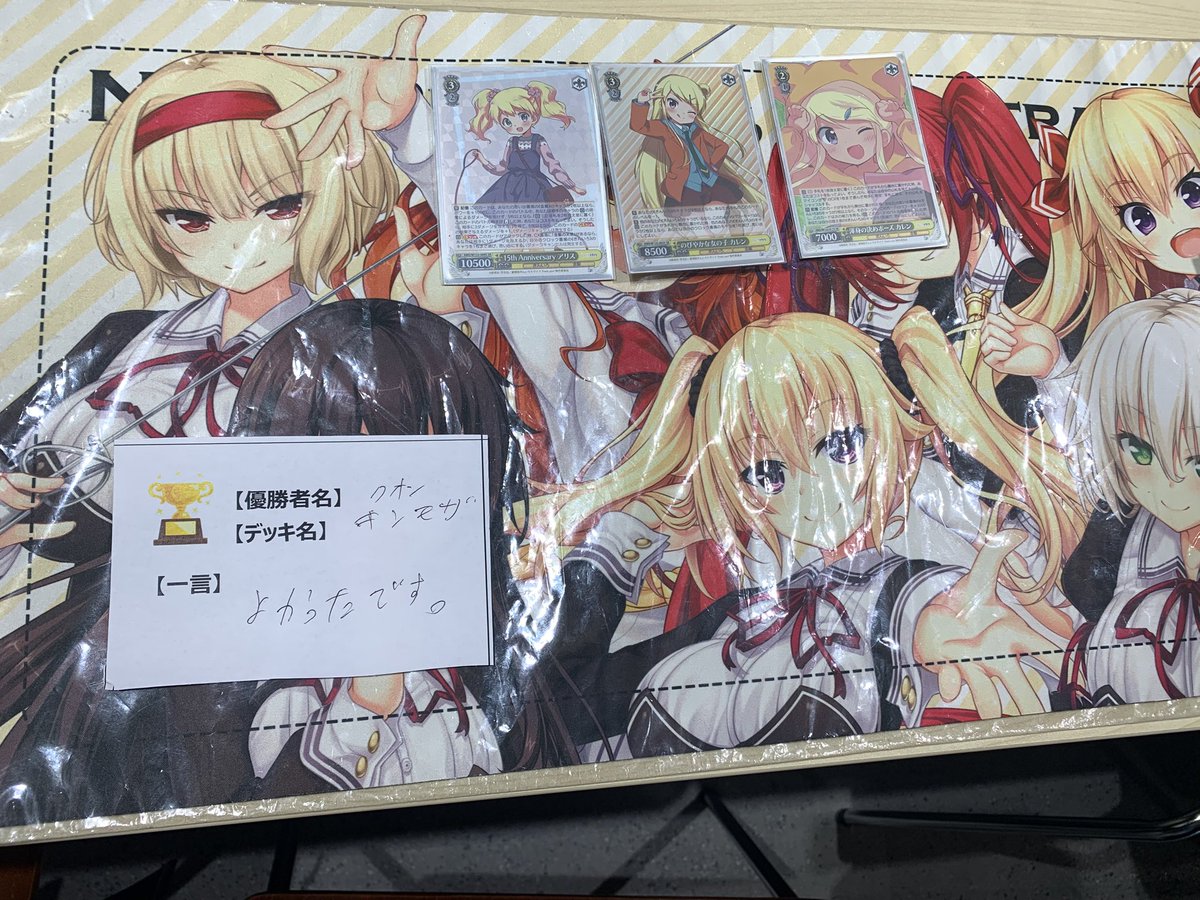 12/20(土) #ヴァイスシュバルツ ヴァイスシュバルツ公認ショップ大会