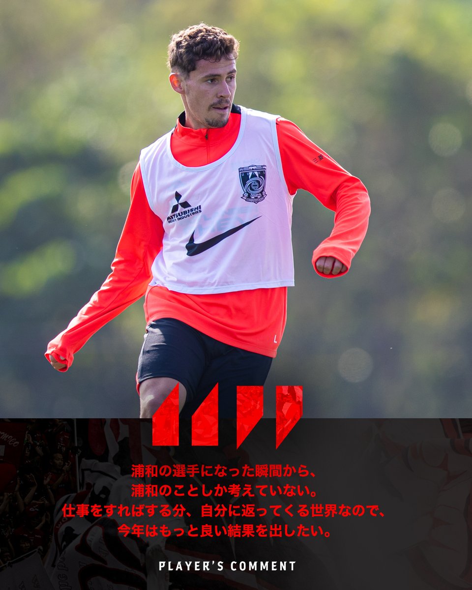 1.8 #沖縄トレーニングキャンプ 2日目。 トレーニング後 #マテウス