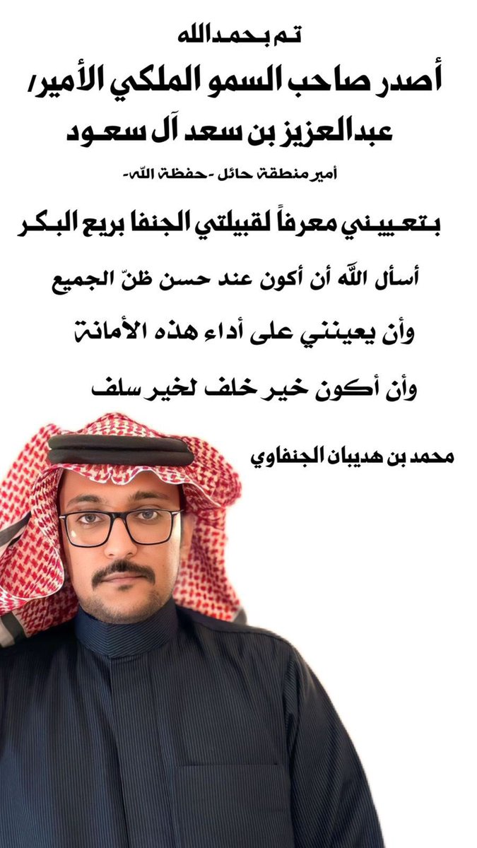 الجحيش من شمر tweet media