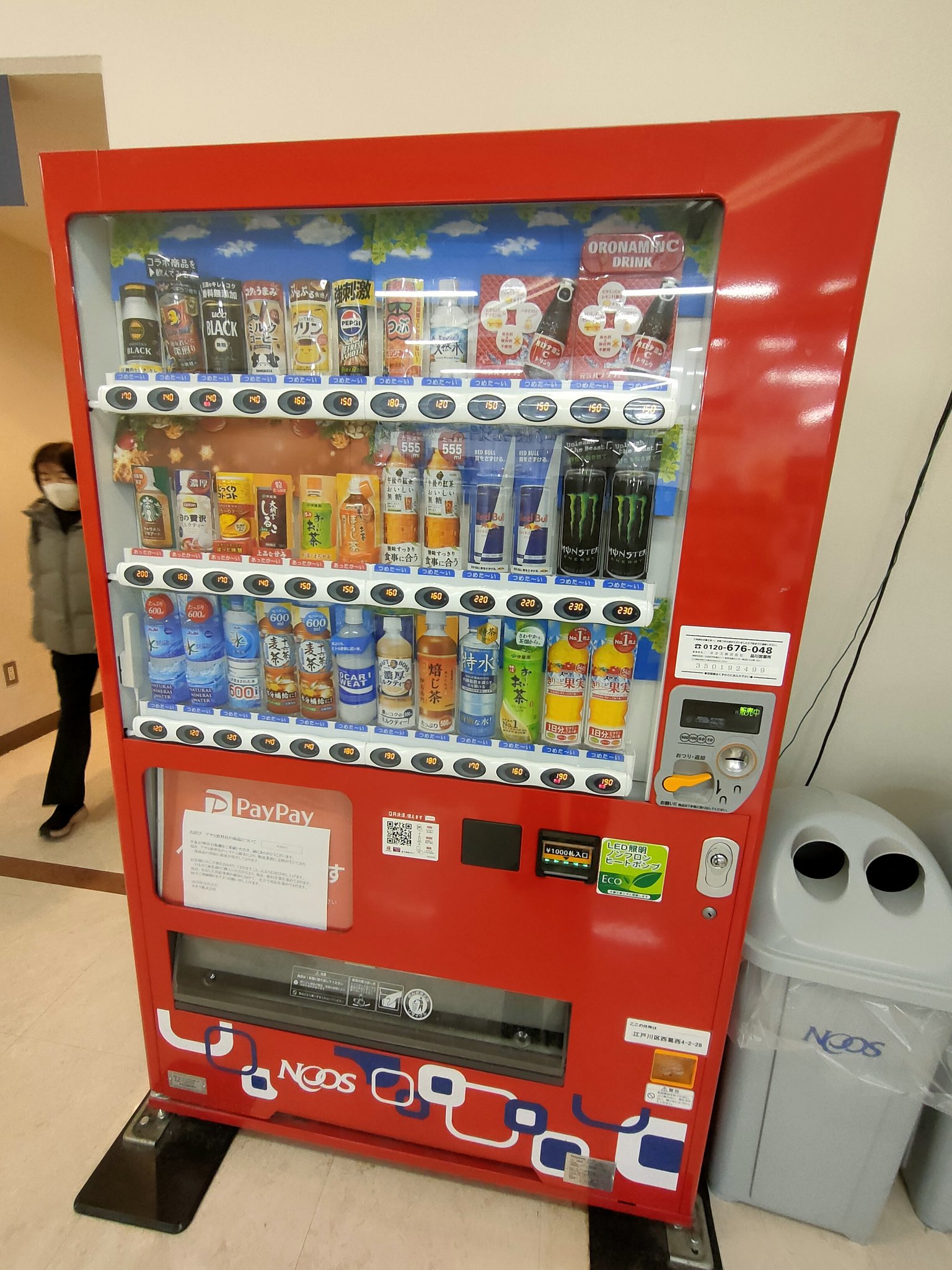 ALL STARS 自動販売機 本体　中古ジャンク　広島 nom on X: 