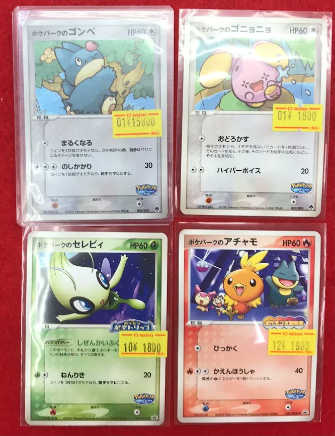 ポケカ 入荷情報】 ポケモンカードゲームより こちらのポケパークの