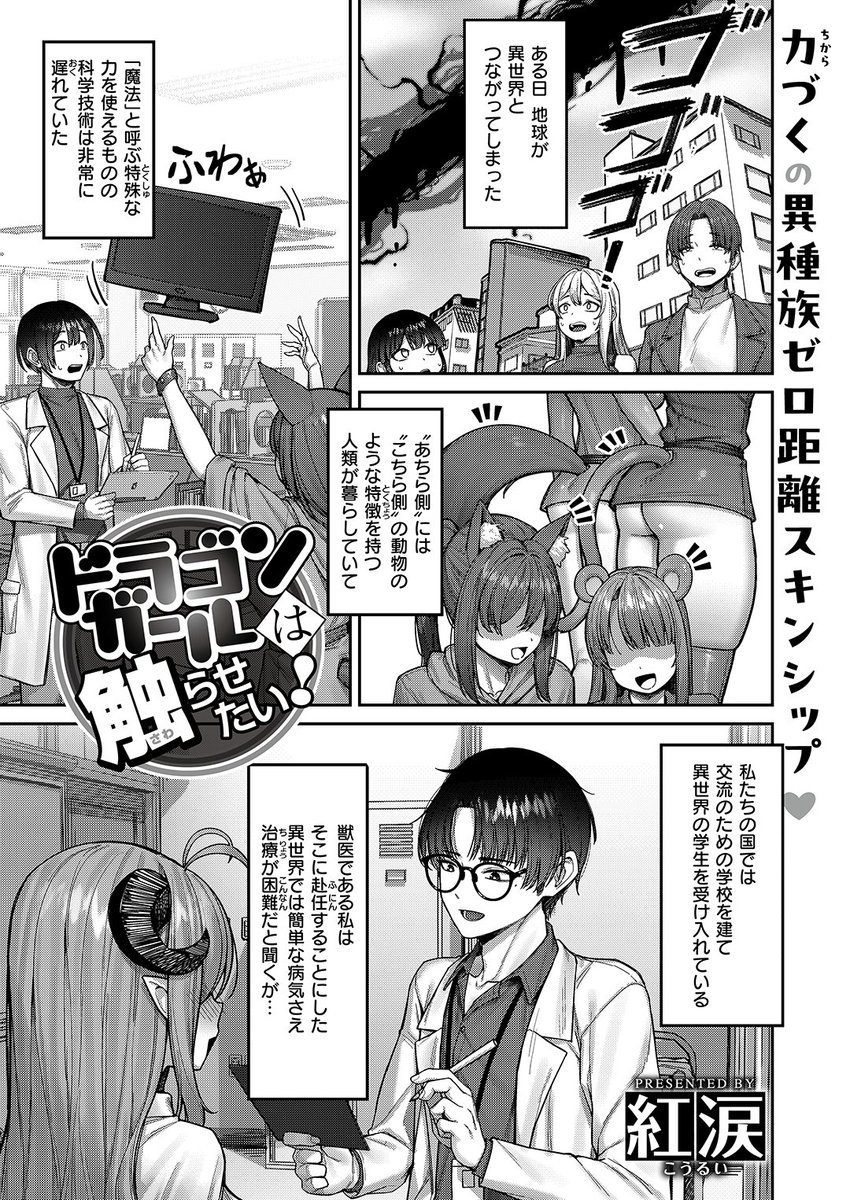 エロ漫画読み放題サイトKomifloで
「異世快楽天 Vol.53」
本日24時🕛より配信!
豪華先生方の作品をお届け✨

紅涙/チロ田ろち/燵成&想々

お楽しみに✨
https://t.co/QTfmRaE9pL 