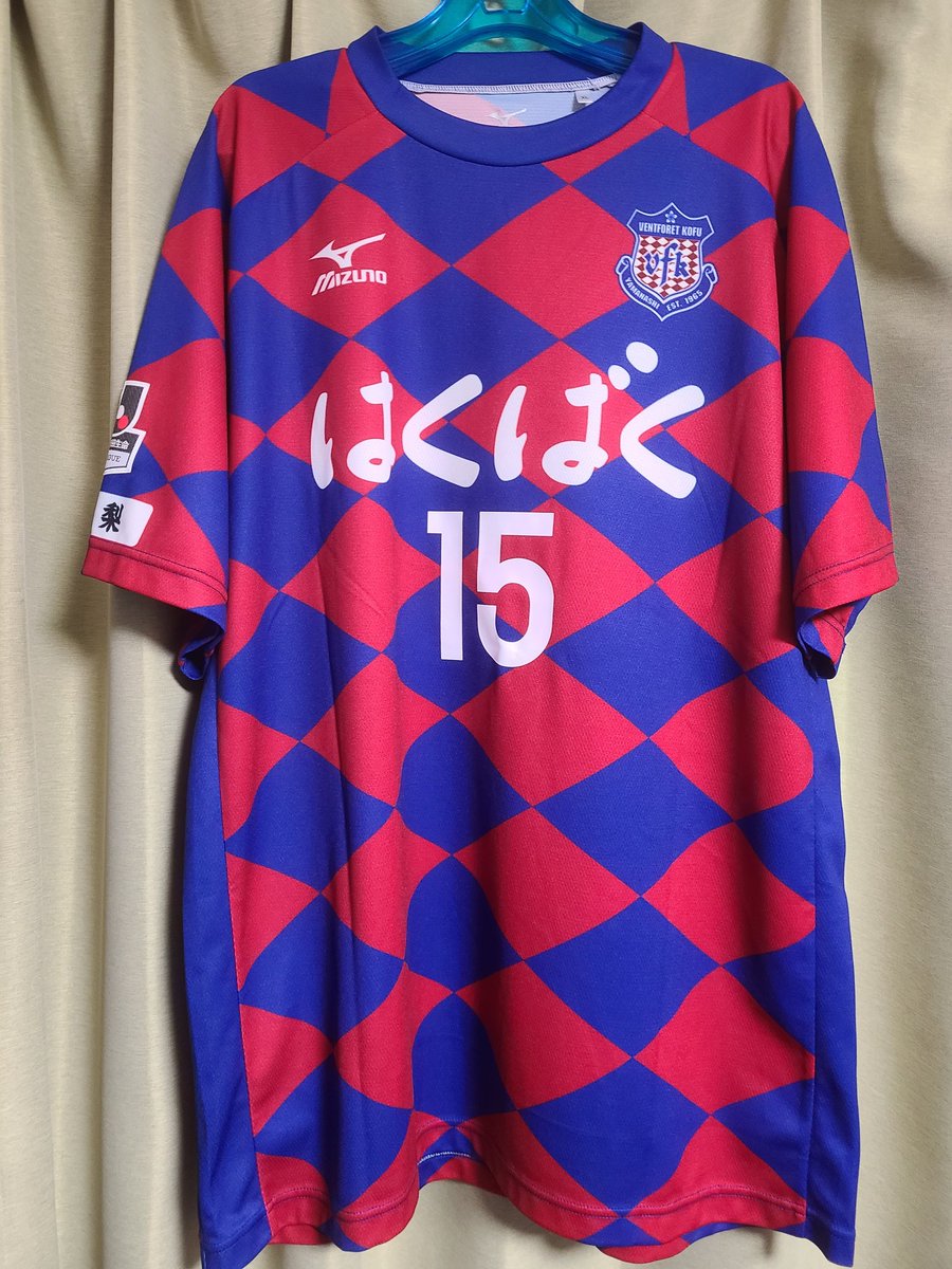 2026年購入したユニフォーム6枚目 2017 ヴァンフォーレ甲府 (H) 兵藤