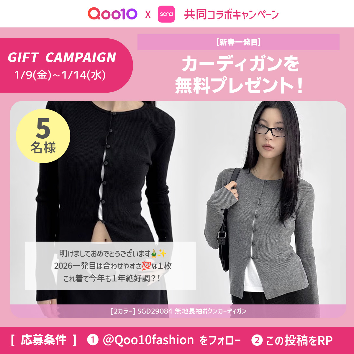 ✴︎ご成約品✴︎ フォロワー様割引　１点 Qoo10 (@Qoo10_Shopping) / Highlights / X