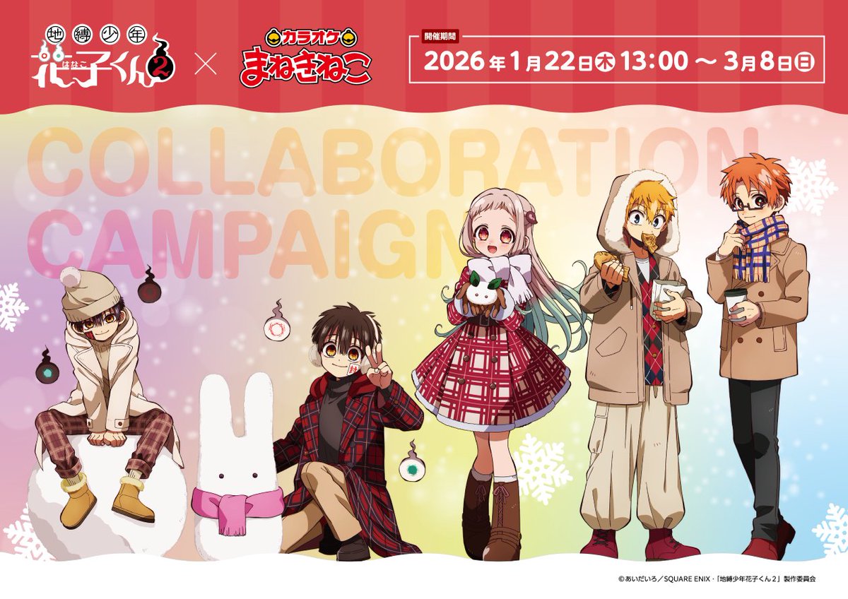 あいだいろ@25巻発売中！ (@aidairo2009) / Posts / X