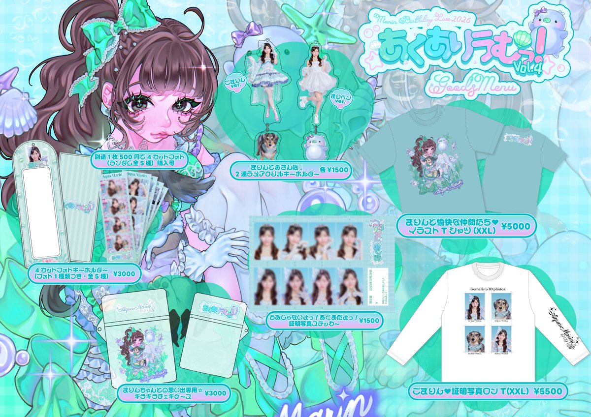 海まりん生誕祭2025】 明日はまりん生誕🎂💚 今年もまりんのこだわりが