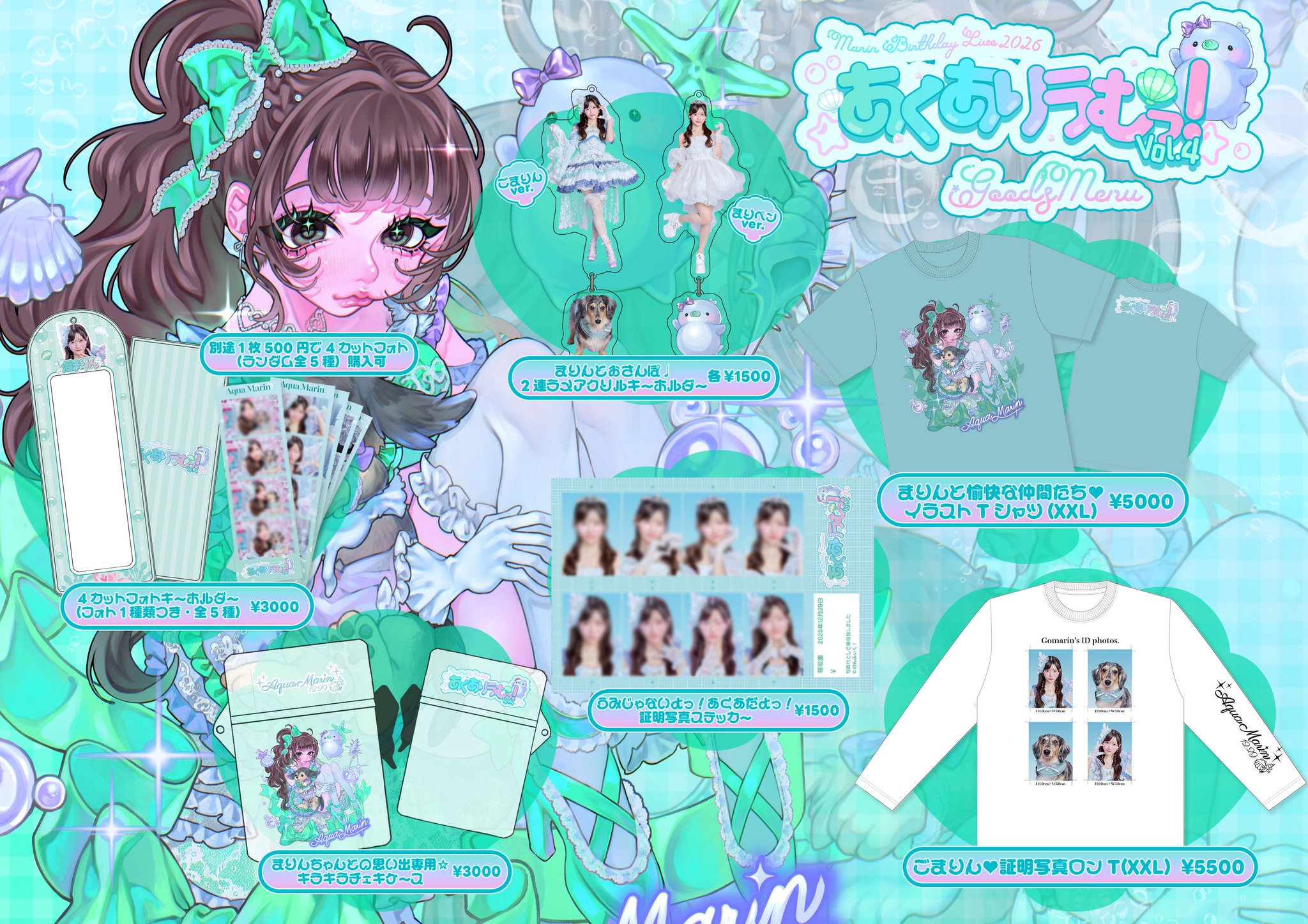 のんふぃく！ 海まりん グッズセット G-ISPSBa4AAsJMZ.jpg:large