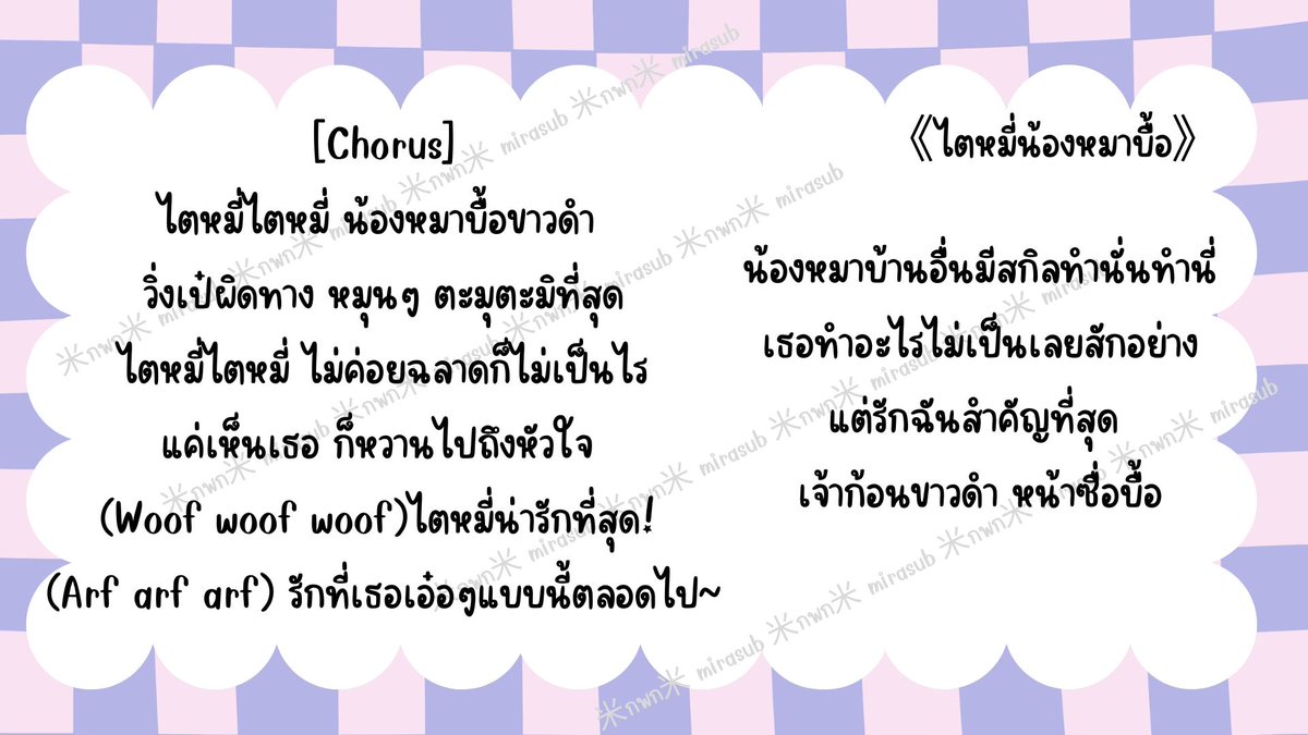 miwuduimi's tweet photo. #呆米小撒狗 #呆米小傻子 #呆米小傻狗 #ไตหมี่น้องหมาบื้อ  เอาให้ครบทุกชื่อ ยัง นี่ยังขำไม่หยุดเลย 555555🤣
ดาราสาวผ้มมม 
cr: 原创原文ต้นฉบับ #刘宇宁 #หลิวอวี่หนิง 
二创翻译泰文แปลไทย #mirasub https://t.co/XpIU0ykVb5