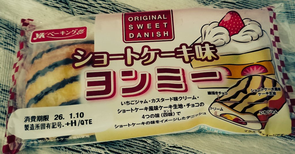 美味そ過ぎて買ってもた🍰
明日の朝ごパン( ‘ч’ )