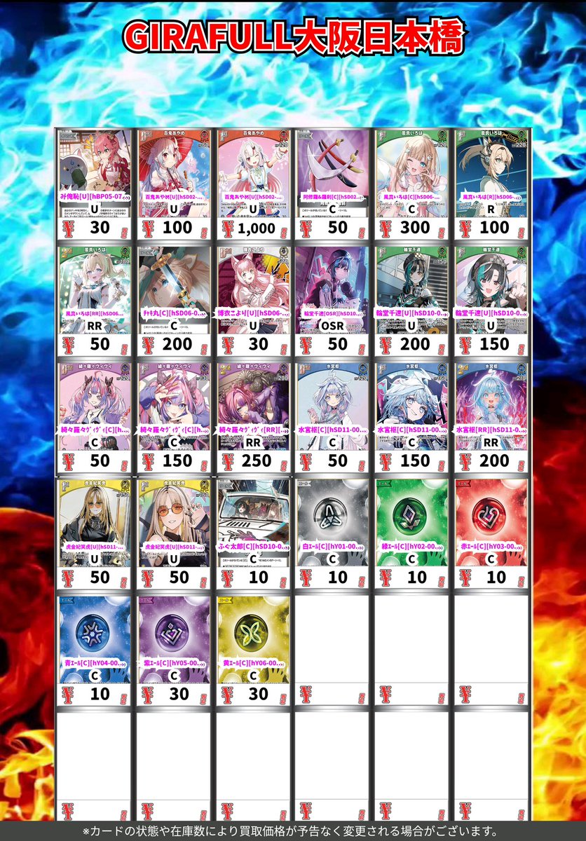 ⛄️⛄️⛄️⛄️⛄️⛄️⛄️⛄️ ▶️#ホロカ ❄️WANTED