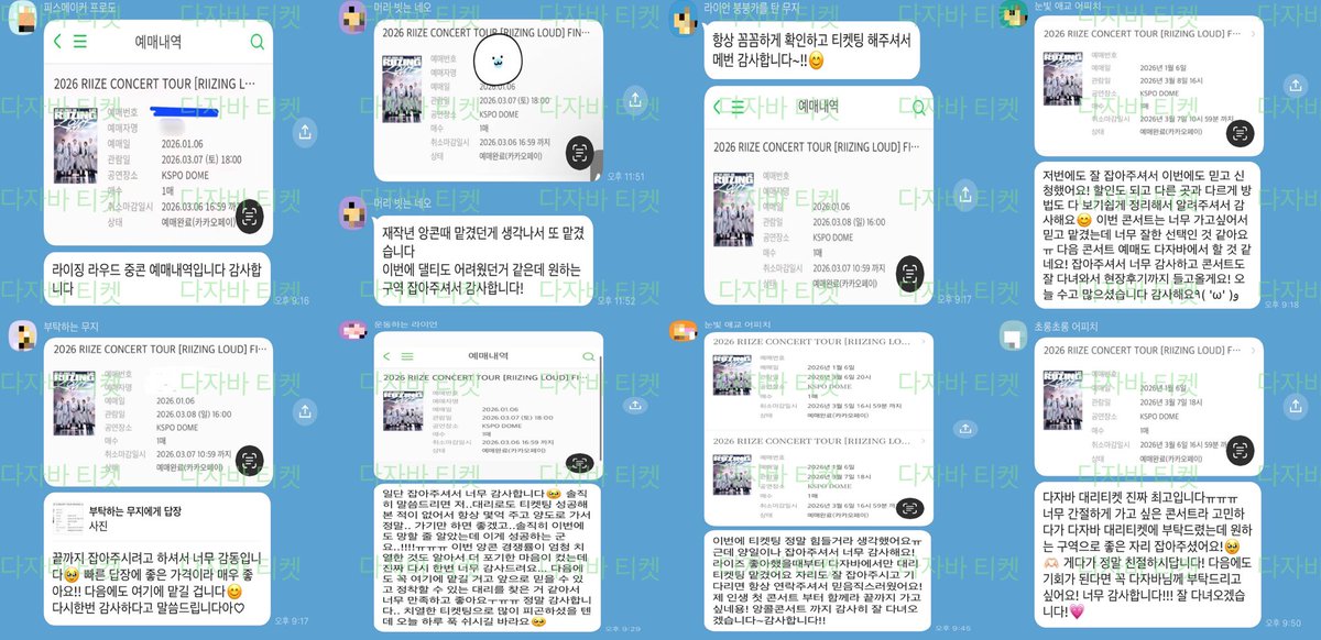 다자바대리티켓 tweet media