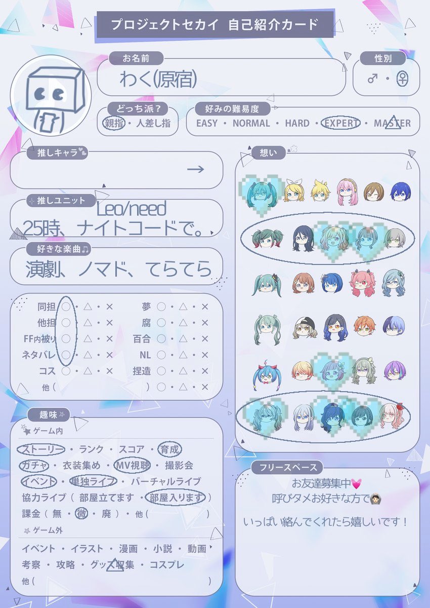わく(原宿)@ガチャ禁辞めました。 tweet media